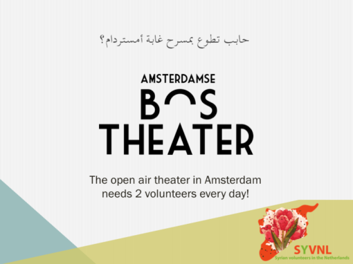 Bos Theater